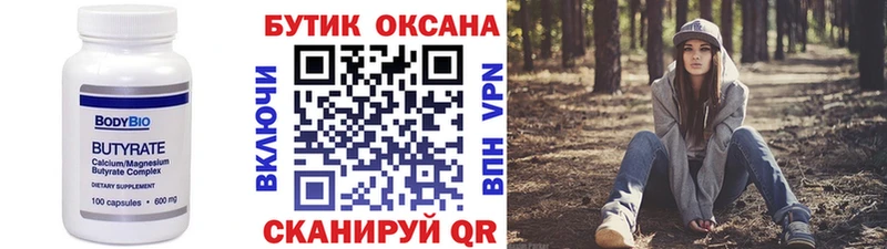 закладки  Ковров  гидра сайт  Бутират оксибутират 