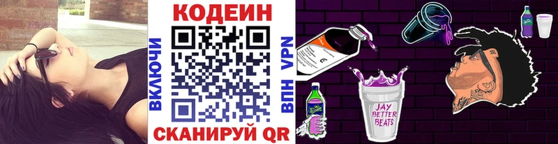 Кодеин напиток Lean (лин)  Ковров 