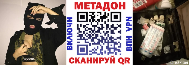 МЕТАДОН кристалл Ковров