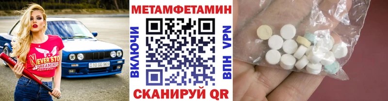 Метамфетамин Methamphetamine Ковров